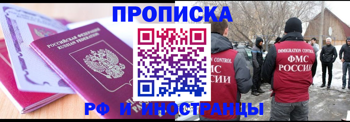 прописка штамп в Мантурово