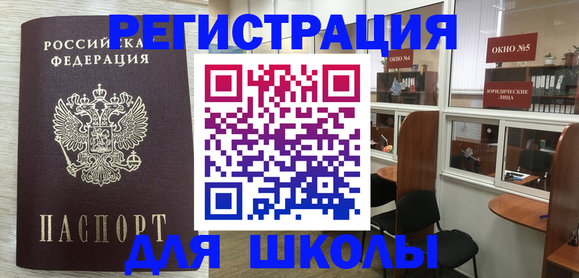 временная регистрация купить в Мантурово